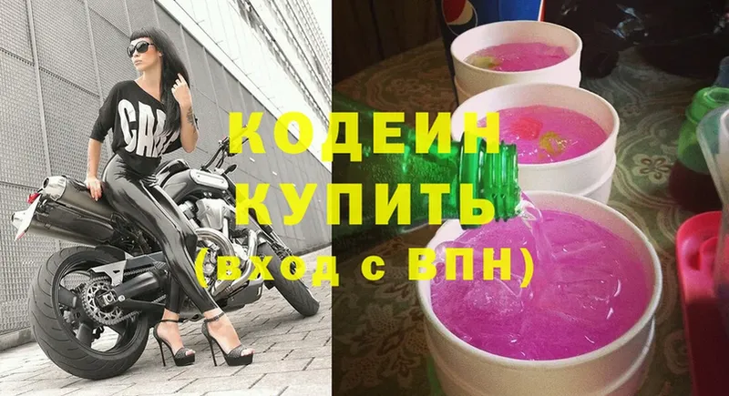 Codein Purple Drank  купить  сайты  Бронницы 